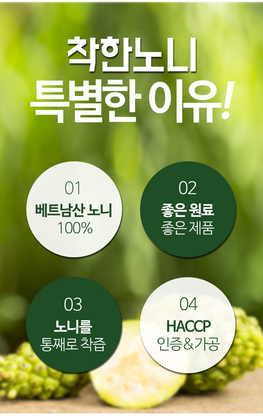 haccp_860_noni_pouch_03.jpg